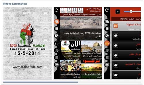 third_intifada_screen-shot-1b-lg